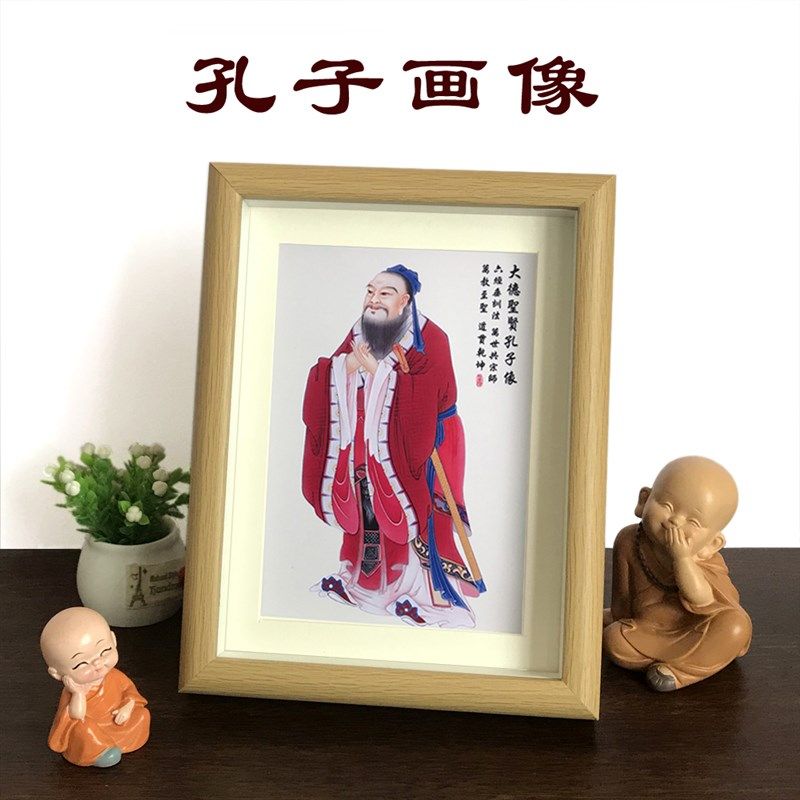 孔子像孔夫子孔圣人像学生高考励志摆台相框书房卧室桌面装饰摆件,家居饰品,国画,淘宝优惠券,粉丝福利购,淘宝优惠卷