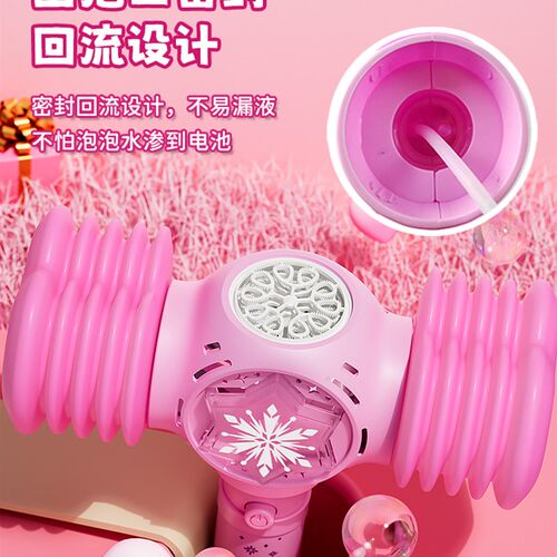 吹发光小粉锤子泡泡机儿童节礼物手持仙女爱心魔法棒女孩公主玩具