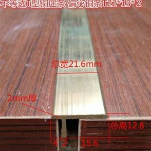 楼梯防滑条 爆不等边型铜条 地板压边条 铜压条 门槛品 扁心铜条