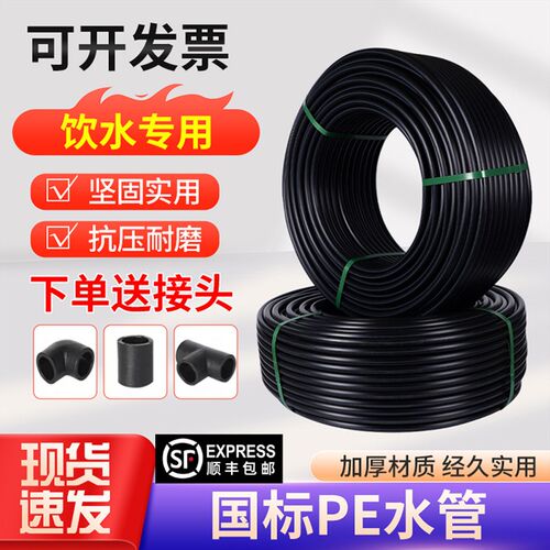 pe管pe水管自来水管4分20水管2532G黑塑料水管子1寸热熔硬管饮用