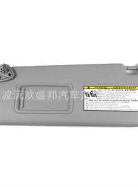 汉兰达2004年至2007年遮阳板遮阳挡灰色米色左右架