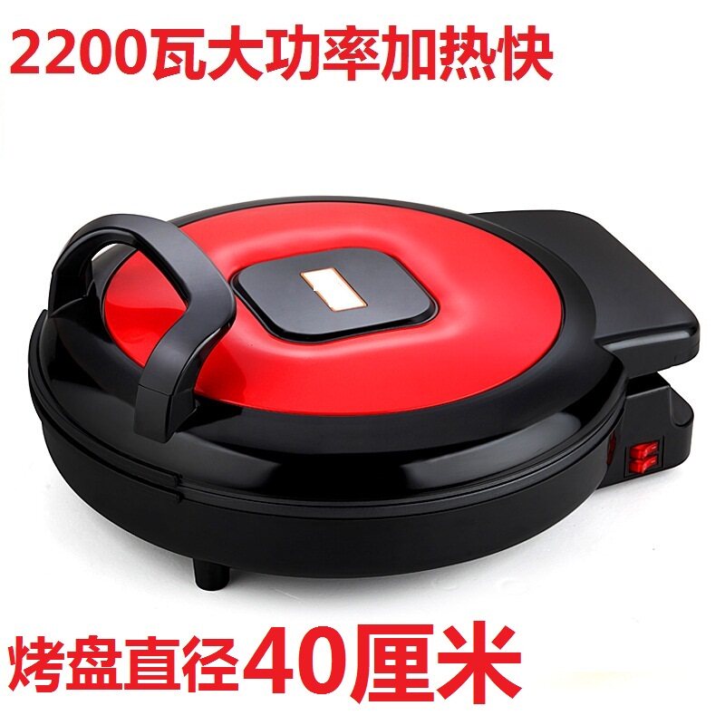 大功率40cm大电饼铛加深家用双面加热煎烤煎饼机电饼档蛋糕机烙饼