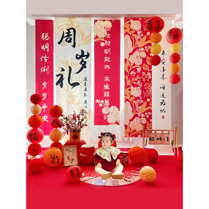 新中式周岁生日布置装饰场景条幅背景墙定制国风抓周挂布男孩女孩