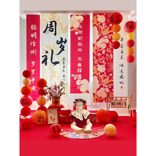 新中式周岁生日布置装饰场景条幅背景墙定制国风抓周挂布男孩女孩