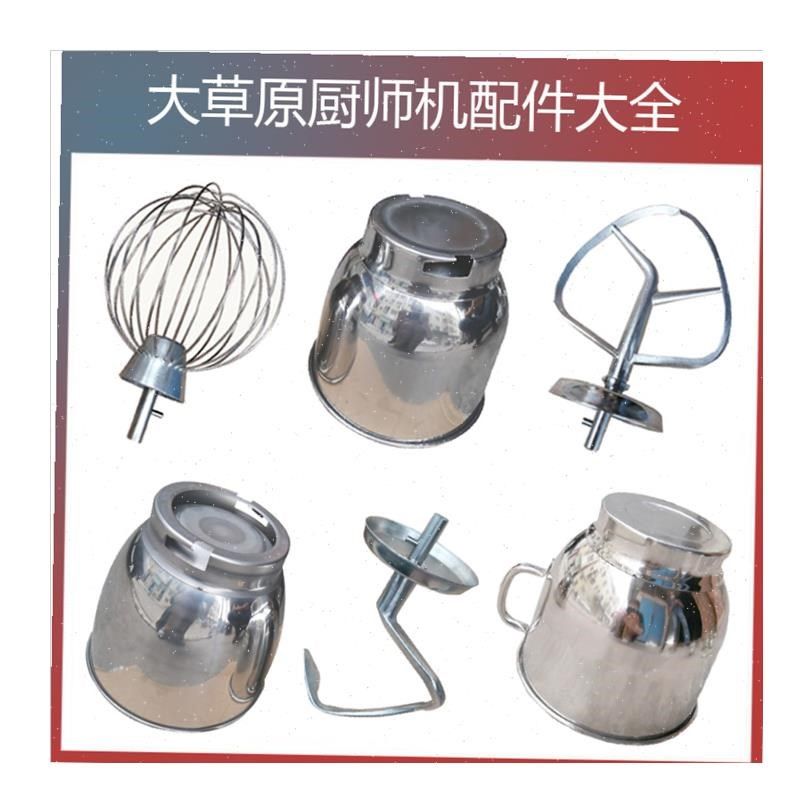 .厨师机配件打蛋球和面机商用搅拌L拍和面勾不锈钢打蛋桶包