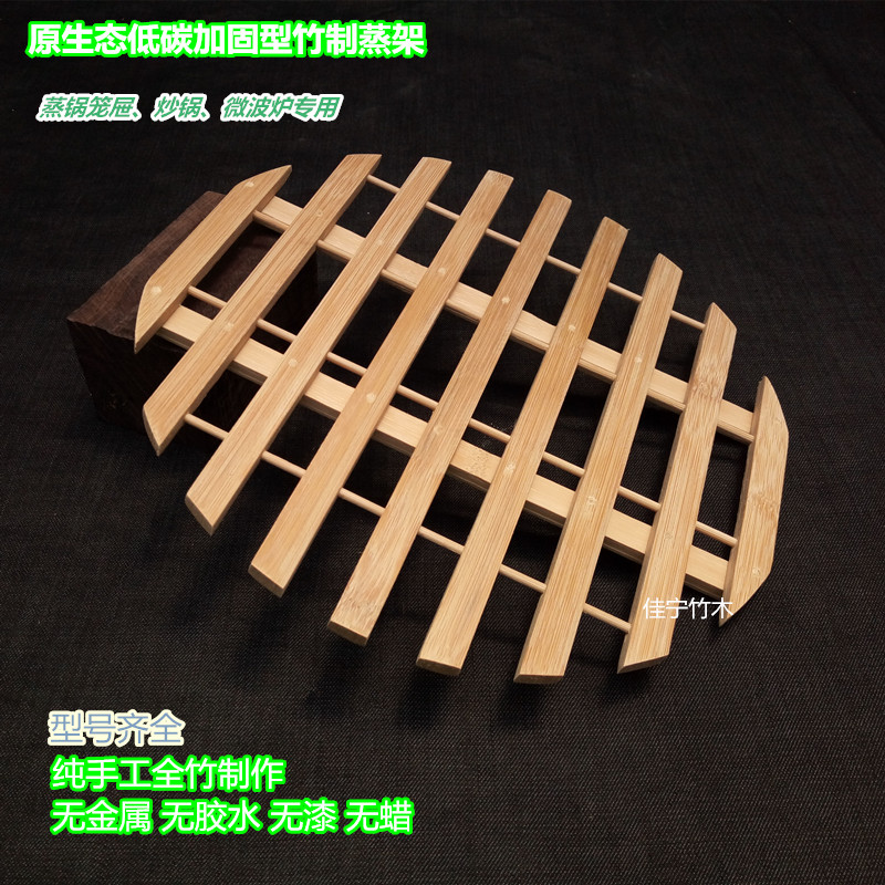 此款暂不发货竹蒸架 炒锅架蒸架蒸锅垫 竹篦子蒸馒头热馒头蒸屉片