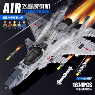 2024新款积木歼15益智拼装玩具3到6男孩子拼图礼物10岁以上12