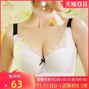 安卡莲大码内衣女胖mm收副乳防下垂全罩杯大胸P显小文胸薄款大罩
