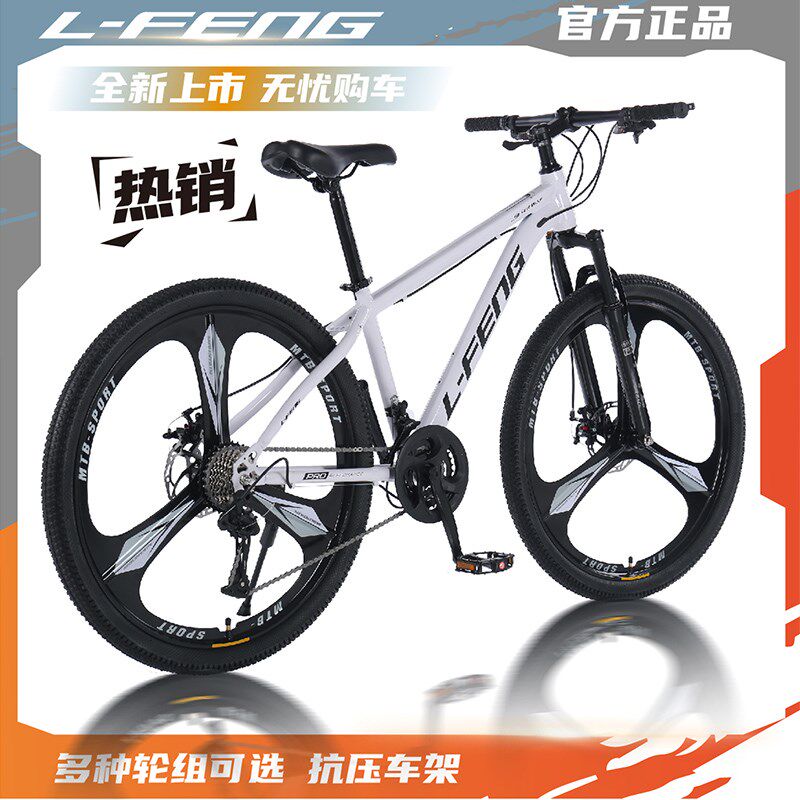 山地车自行车成人男款上班代步变速青少年女城市骑行越野单车赛车