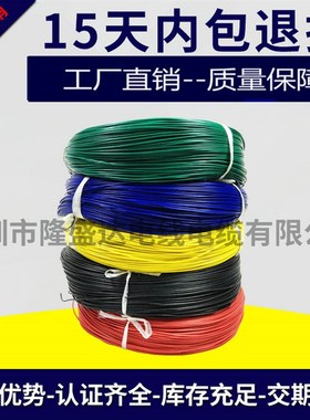 电子线PVC1007-16 18 20 22 24 26 28 30#AWG 耐温80C耐压300V