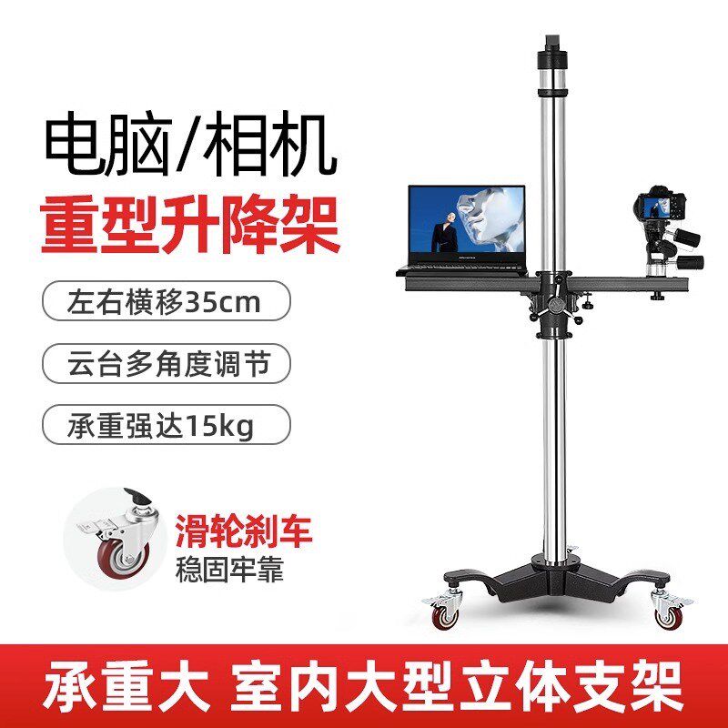 大号相机电脑重型十字升降架大型立柱式三脚架带滑轮摄影棚摄影架