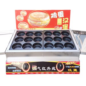 商用摆摊燃气9厘米18孔鸡蛋汉堡机食品小机械肉蛋堡机摆摊
