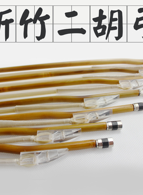 吕氏二胡弓子 演奏二胡琴弓 内蒙古白马尾