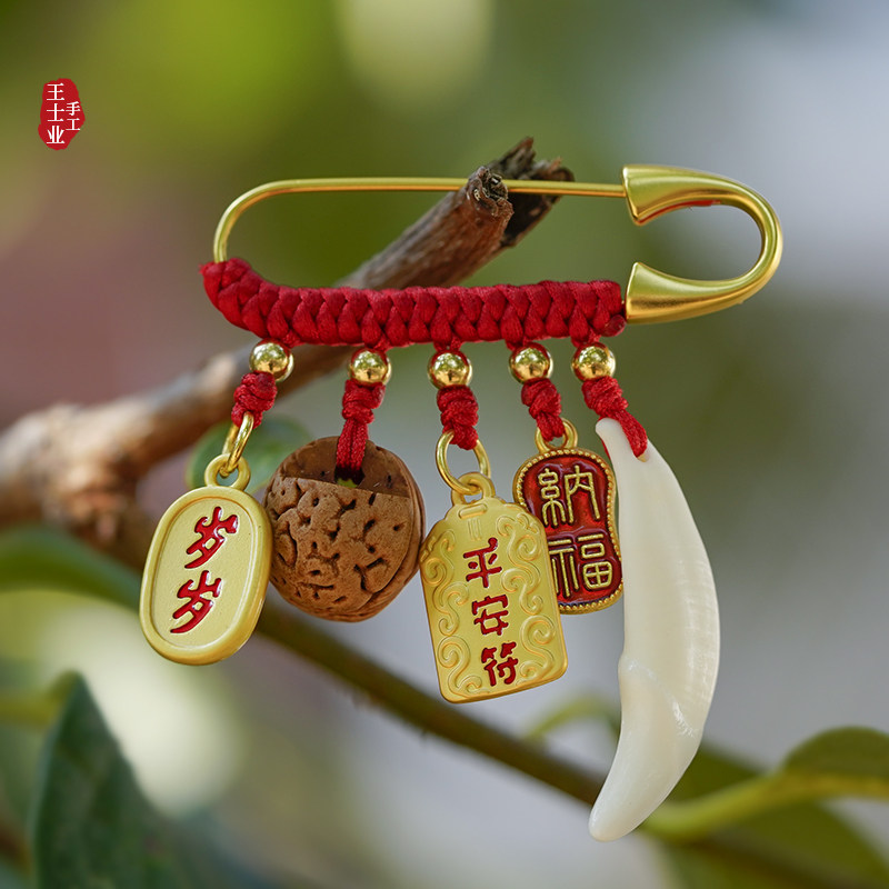 宝宝别针桃木朱砂剑桃核挂件狗牙猪惊骨吓压防婴儿童身护宝宝挂饰