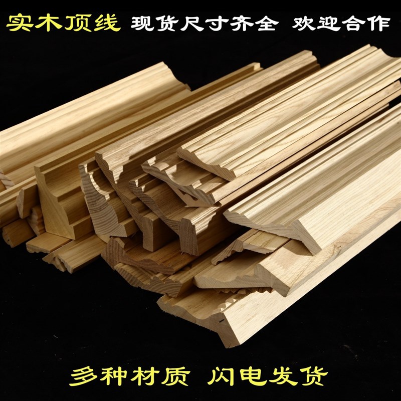 实木线条装饰木线条画框阳角门框线条门套线吊顶半圆麻花线顶线条