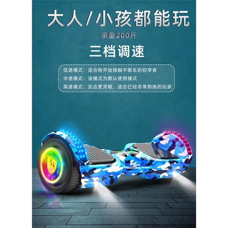 电动自平衡学生儿童车成年平行车双轮两轮智能体感车带扶杆