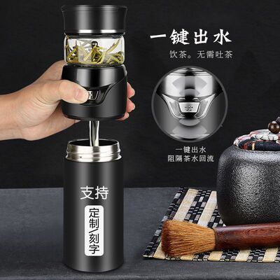 茶水分离杯男士商务保温杯304不锈钢泡茶杯礼品定.制刻字水杯