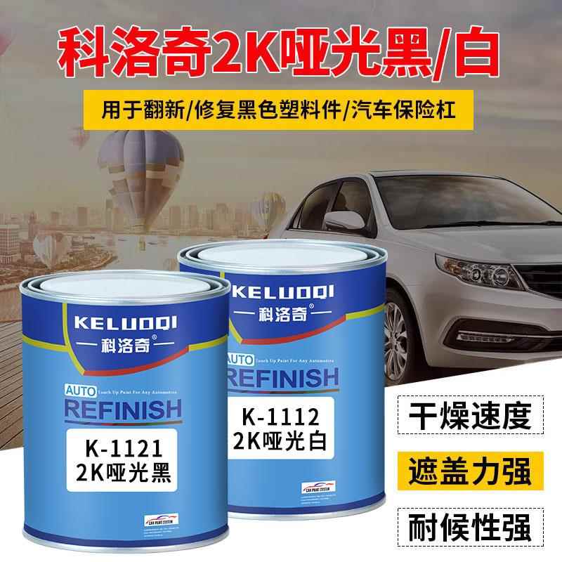2K黑色哑光漆哑光白漆塑料磨砂漆金属质感颗粒漆桶装汽车全车喷涂