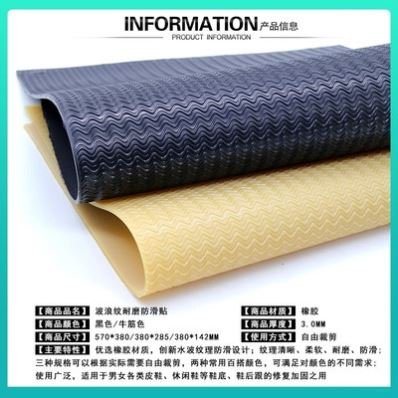 鞋掌贴耐磨牛筋鞋底n耐磨贴防滑贴舞鞋皮鞋宝宝鞋羽毛球鞋前掌修