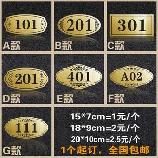 双色板雕刻数字楼层牌科室牌宾馆办公室房间门牌号定制号码牌