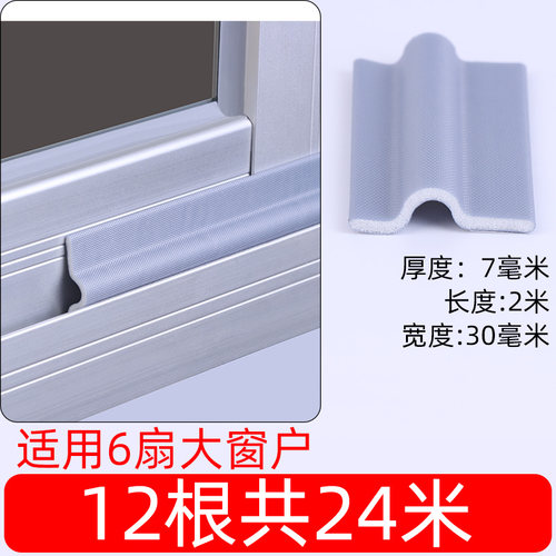 门底门缝密封条挡水条浴室玻璃门推拉窗缝隙防风隔音胶条挡虫贴