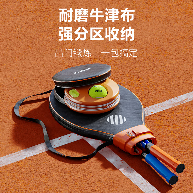 网球训练器单人打带线回弹初w学者儿童碳素网球拍单人网球套装专