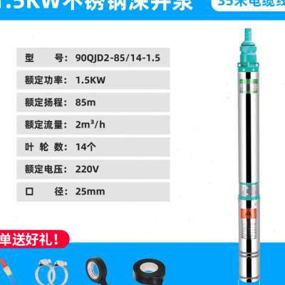 速发深井泵潜水泵不锈钢高扬程叶轮泵C家用220OV井水三相380V小型