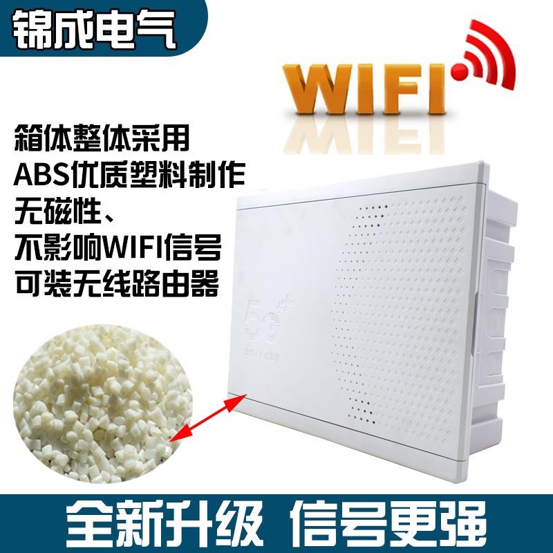 暗装家用弱电箱全塑料400300光纤入户信息箱多媒体弱电布线箱明装