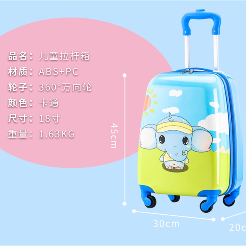 新款儿童拉杆箱行李箱18寸卡通男女孩宝宝学生万向轮旅行箱登机箱