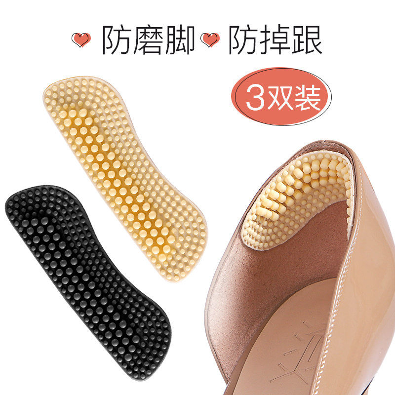 脚后跟贴防掉跟高跟鞋半码垫女磨脚贴鞋贴防滑防磨U脚鞋大改小神