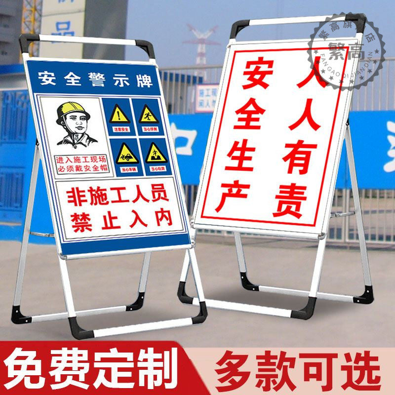 工地安全标识牌安全生产注意安全警示标识警告标志进入施工现场必