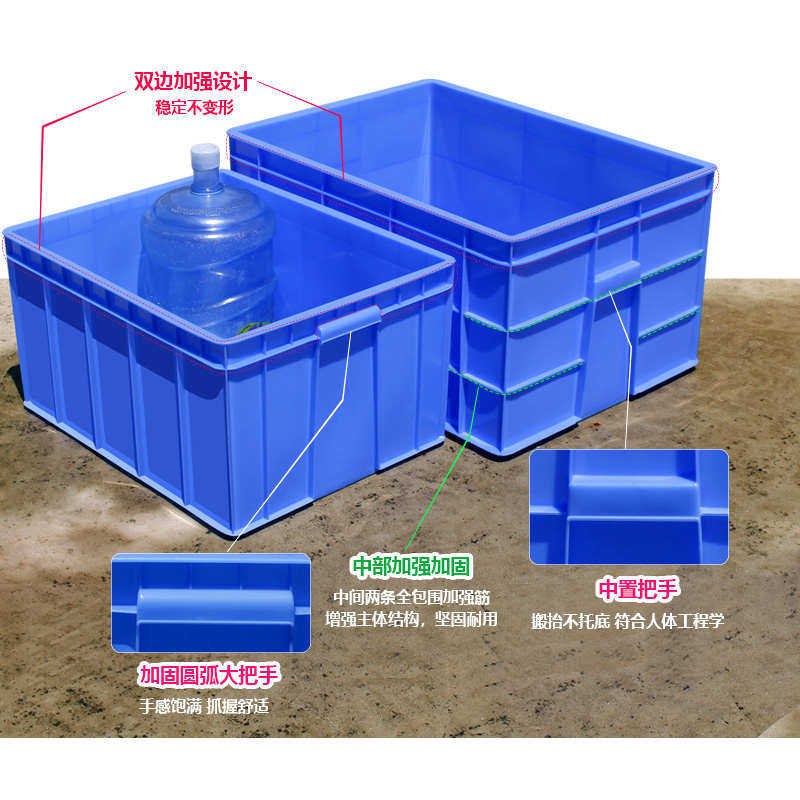 箱塑料养殖框子胶特大码运输框大号箱工业框超大加厚周转长方形箱
