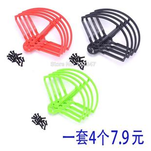 5寸桨保护环 4寸 FPV穿越机180 210机架螺旋桨保护圈防撞圈3寸