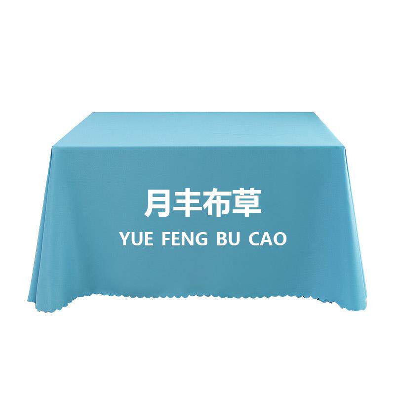 金领冠桌布定制LOGO印刷宣传广告桌布定制