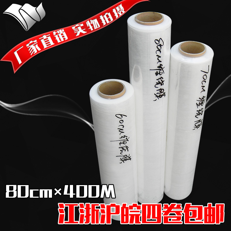 pe缠绕膜50cm手柄工业用拉伸小卷打包机打包膜器手动自动透明围膜