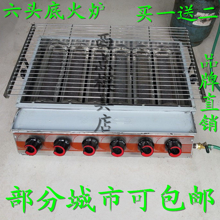 大六头燃气烧烤炉 无烟燃气烤炉商用烧烤炉 烤猪蹄面筋烤生蚝炉