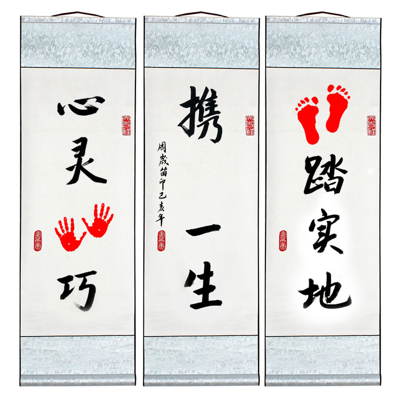知足常乐字画f宝宝脚印手印足印小孩周岁纪念手足情深携手一生挂