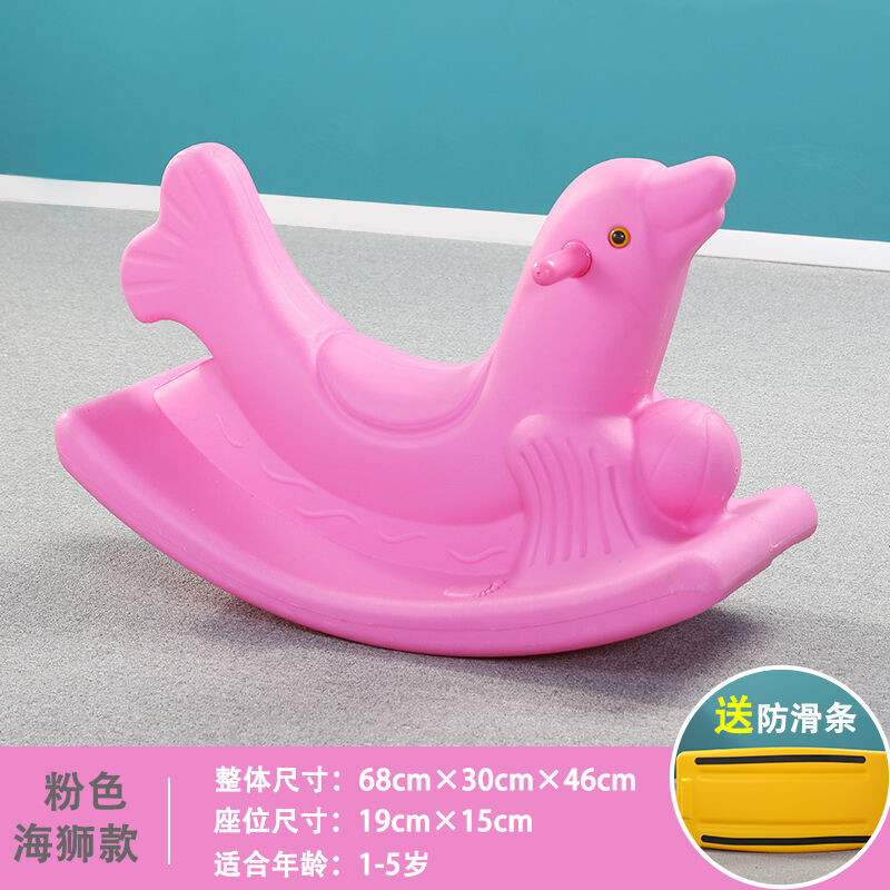 幼儿园摇摇马木马儿童宝宝婴y儿塑料室内玩具加大周岁礼物幼儿