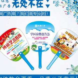 夏季 招生广告扇宣传扇子定制定做卡通扇订制Fpp塑料1000把印字log