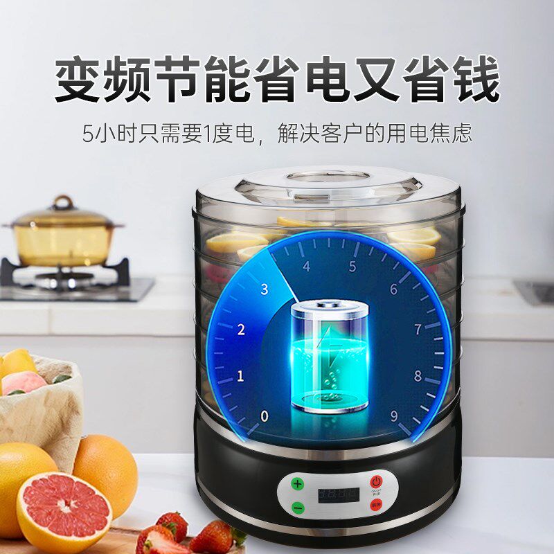 果蔬脱水机宠物i食品风干机小型水果烘干机家用肉干桂圆药材干果