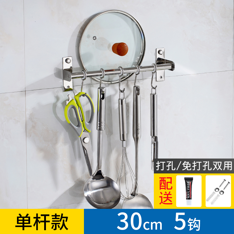 不锈钢厨房挂钩架免打孔挂杆挂架挂勾置物架挂件收纳墙壁挂式排钩