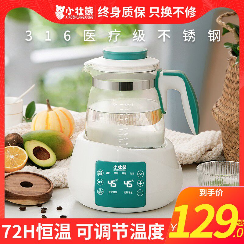 速发婴儿恒温调奶器保温水壶热水智能冲奶L机全自动温奶暖玻璃热