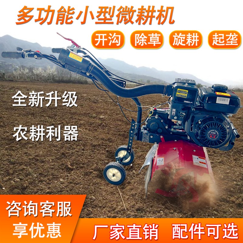 微耕机小型农f用汽油旋耕机家用一体打地机除草开沟刨翻地松土神