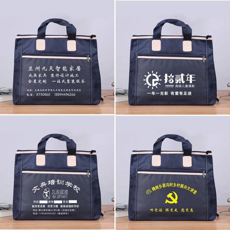 手提文件袋 牛津布加厚手提开会资料袋 印字男士商务加厚会议袋