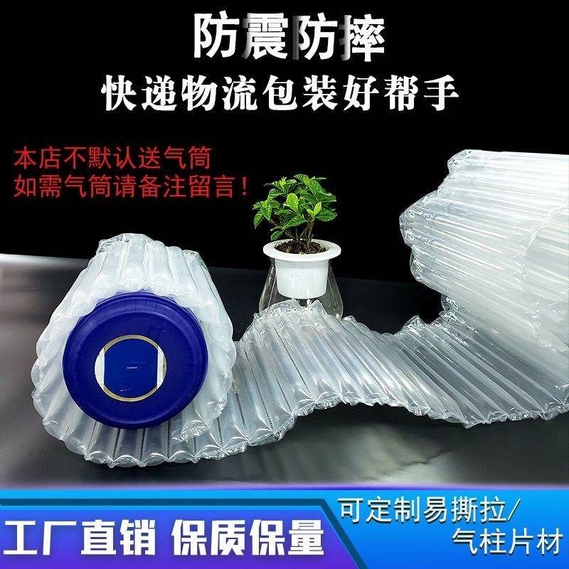 气柱袋防震包装袋防撞减震快递泡沫充气袋充气机打包气泡柱防摔袋
