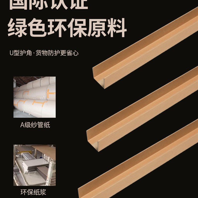 U型纸护角条定制U型凹槽卡槽铝材U型防撞条仓储瓷砖门框护边包边
