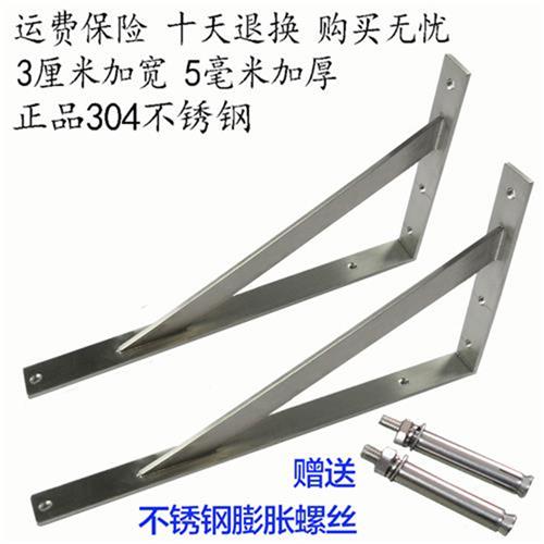 加厚304不锈钢三角支架托架墙上隔板架九比架大理石台面承重支架