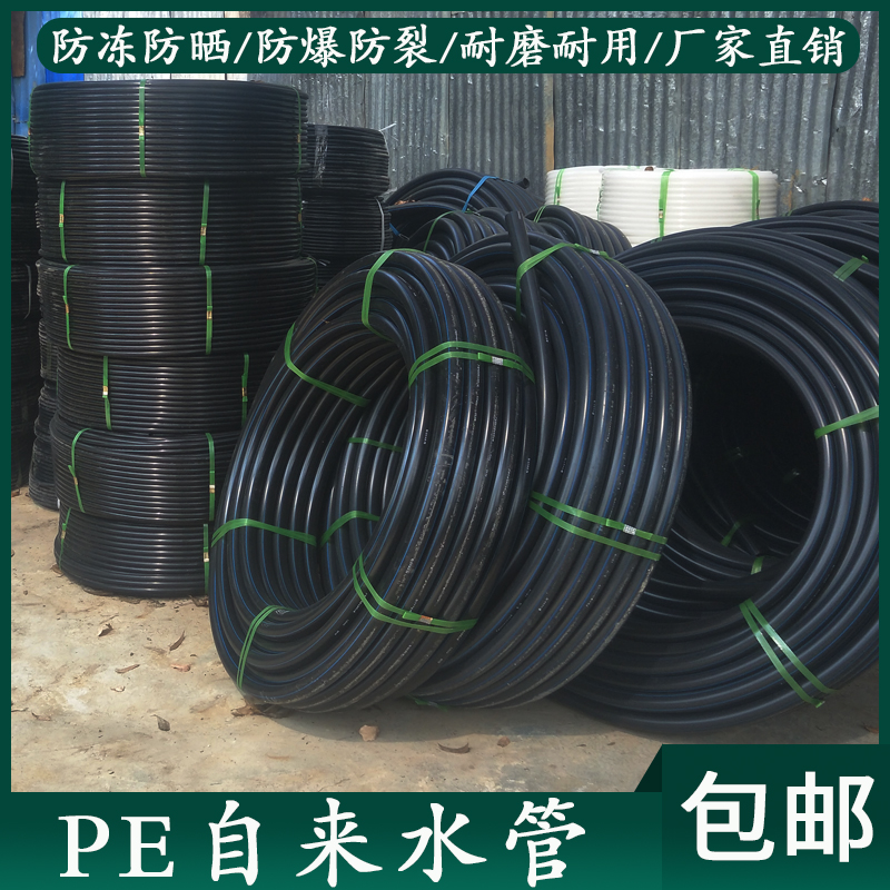 pe自来水管硬塑料管16 20 25 32pe热熔管材O3分4分6分一寸穿线管