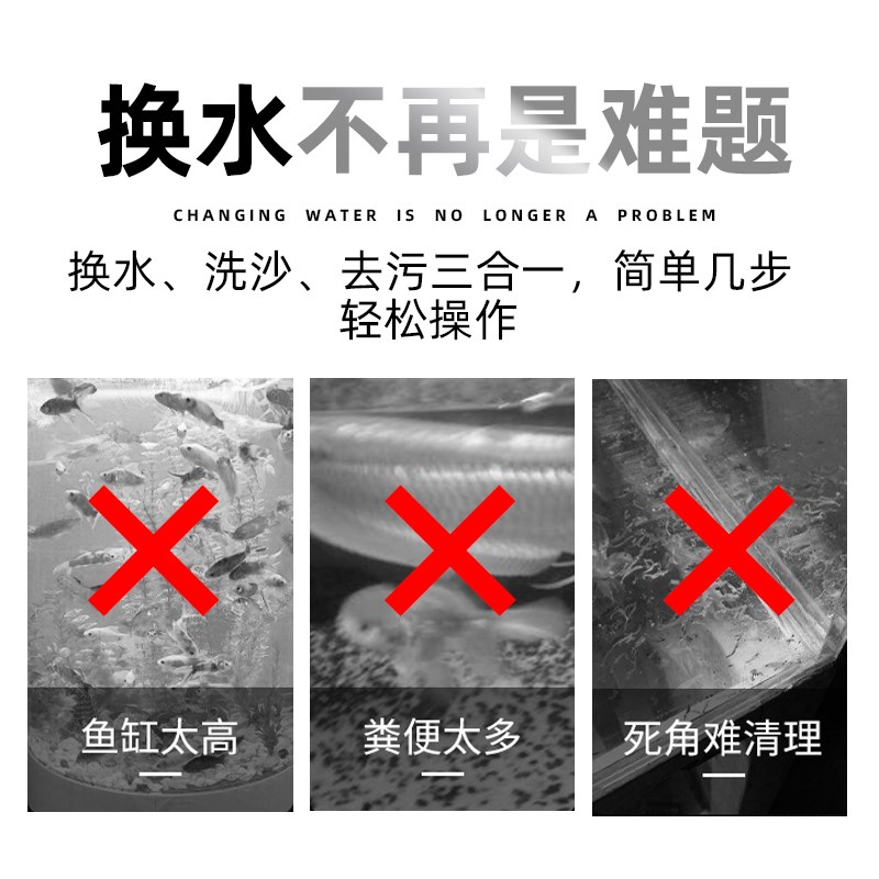 鱼缸换水器洗沙h器手动抽水泵吸便器虹吸管换水管清洗清理清洁工
