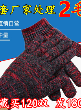 手套劳保工作耐磨机械修理棉纱线男加厚防滑模具地业搬运耐温手套